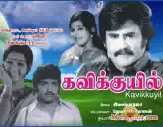 Poster of Kavikuyil (1977)